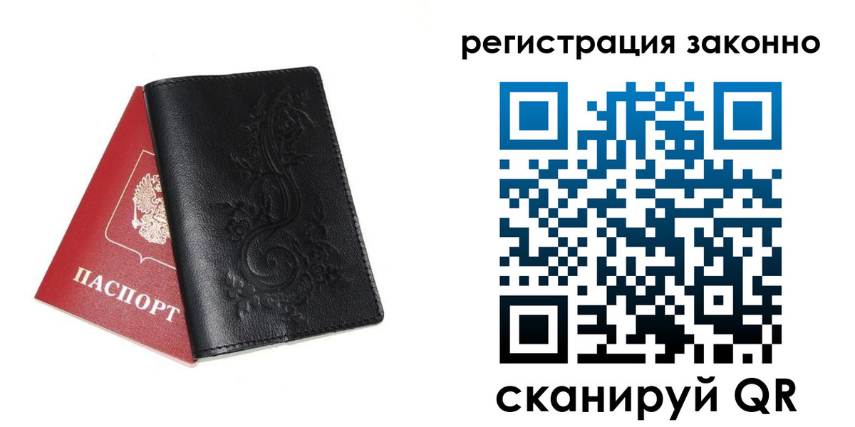 временная регистрация для всех в Дальнегорске