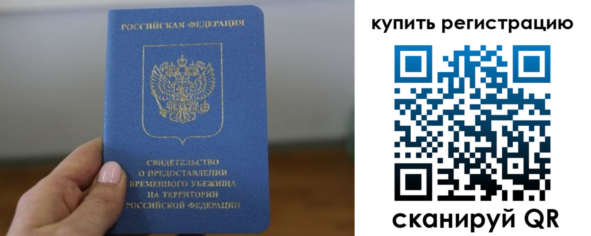временная регистрация надежно в Дальнегорске