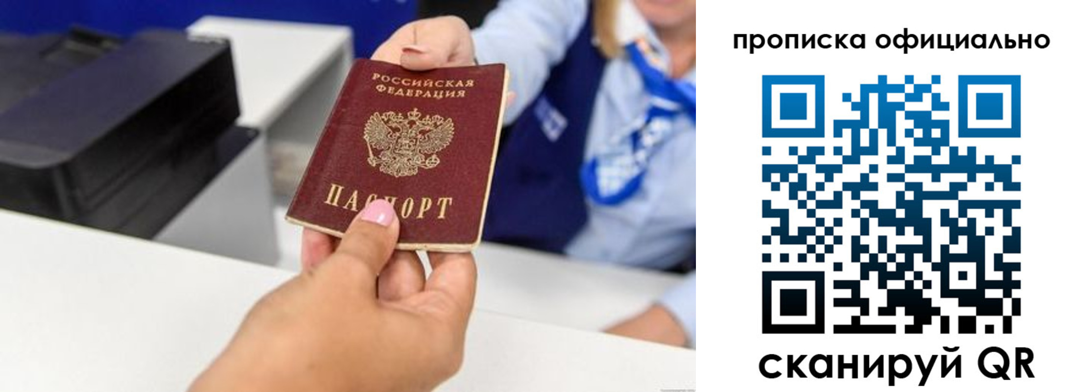 прописка в квартире в Дальнегорске
